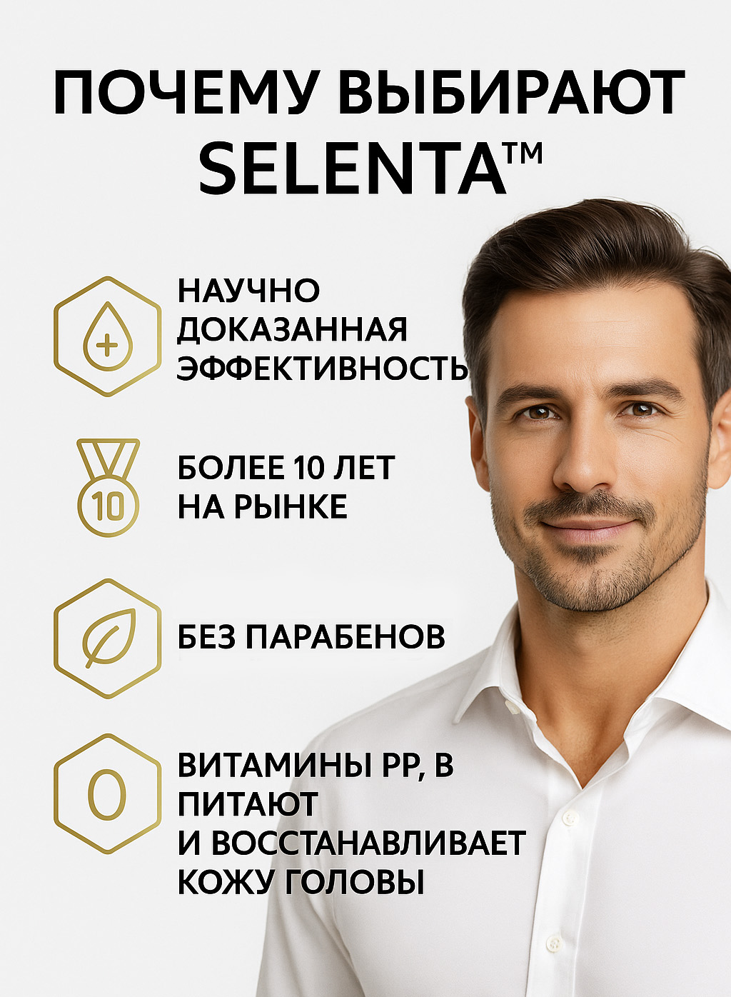 Шампунь от перхоти