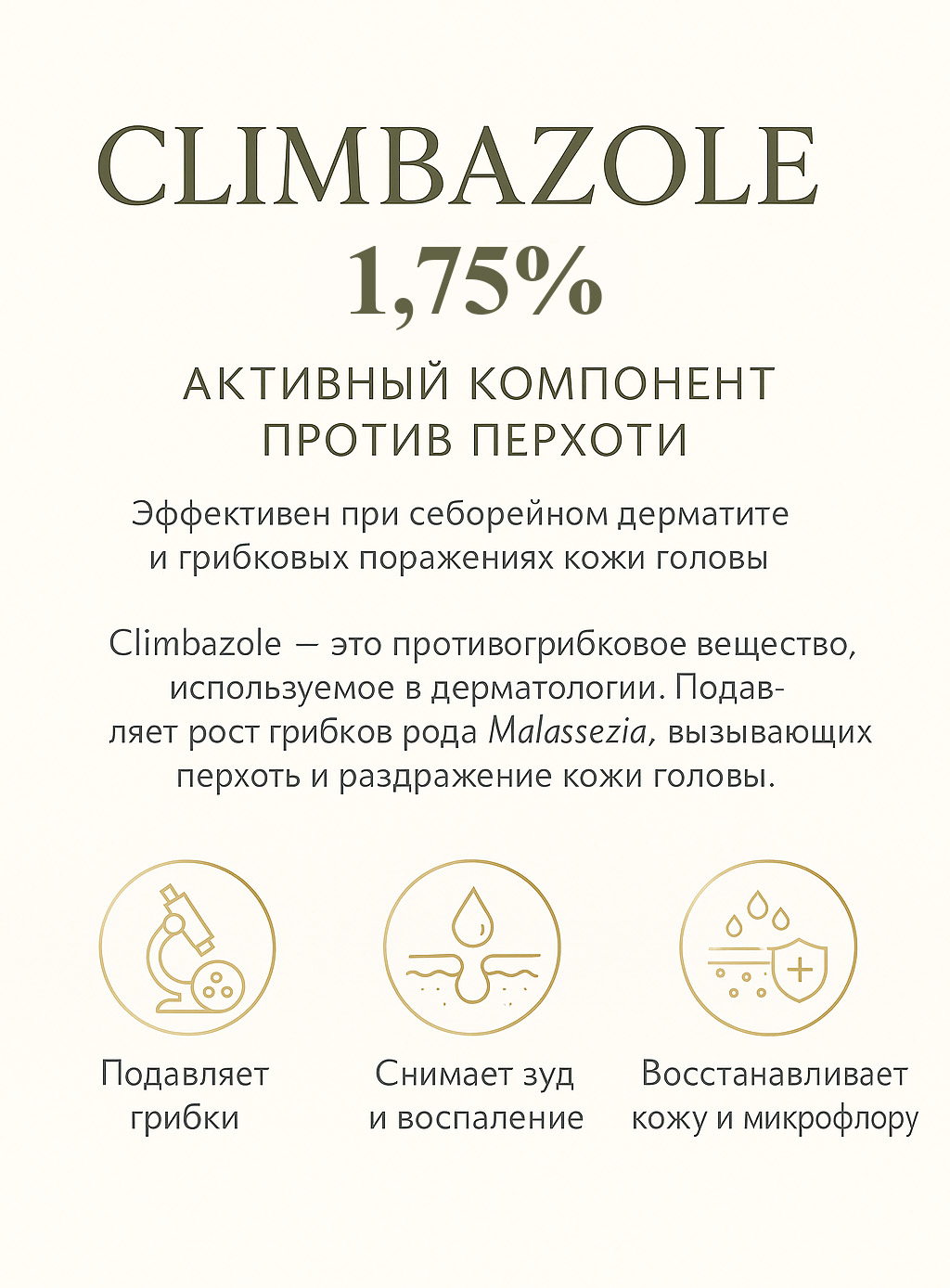 Шампунь от перхоти селента
