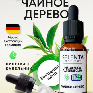 Эфирное масло Чайного Дерева