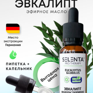 Эфирное масло Эвкалипта